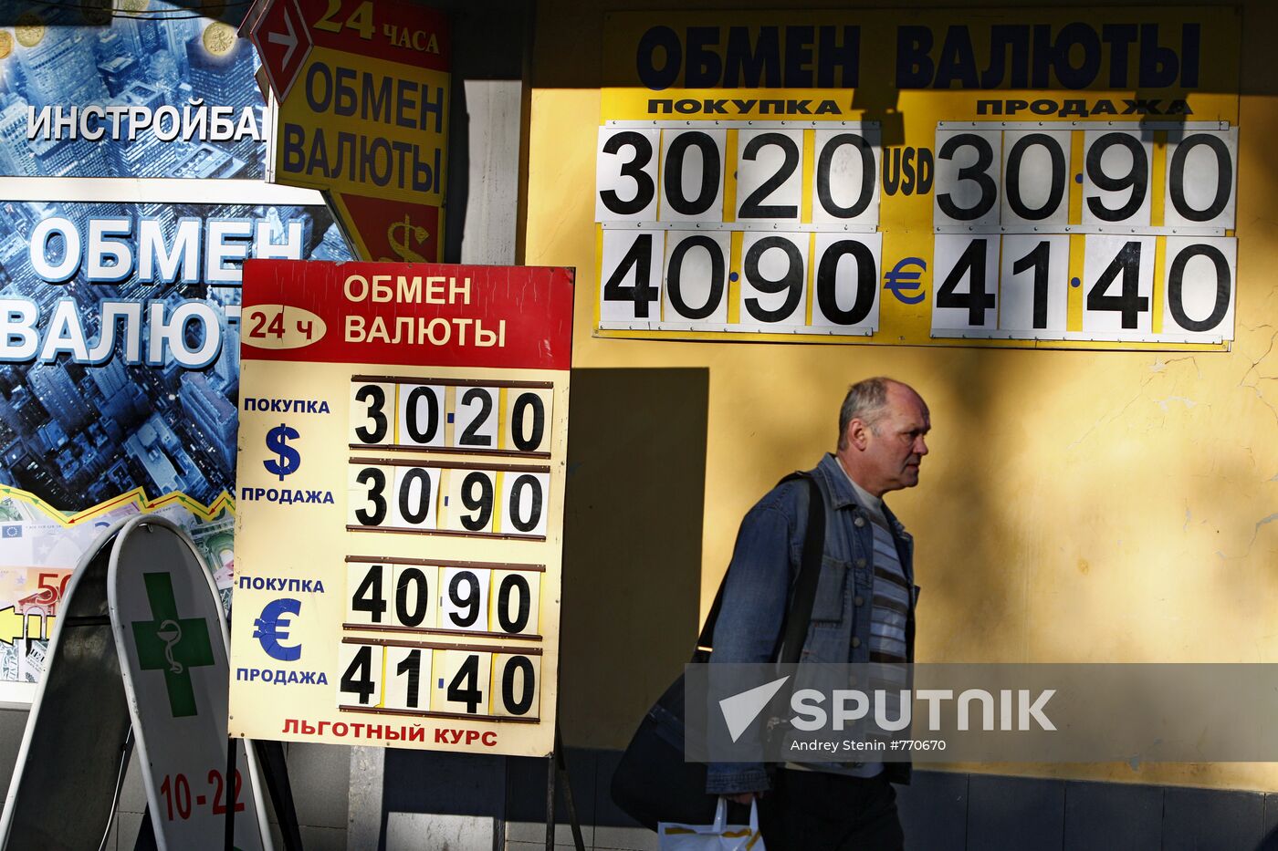 Currency exchange office