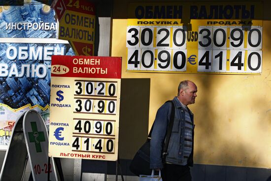 Currency exchange office