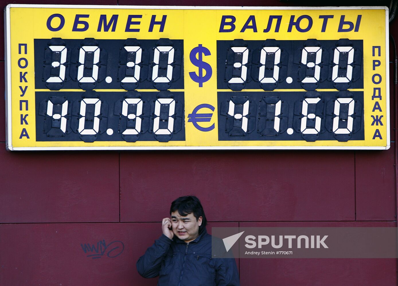 Currency exchange office