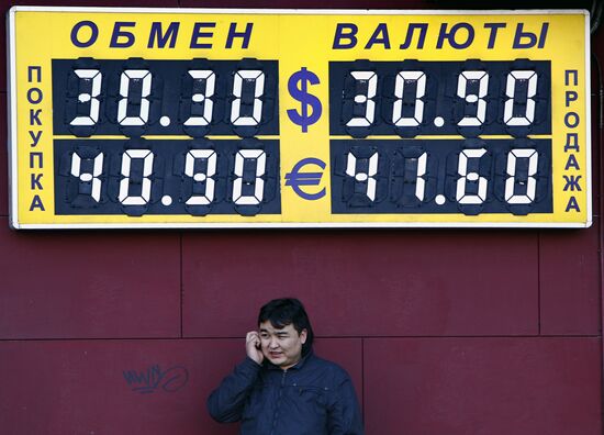 Currency exchange office