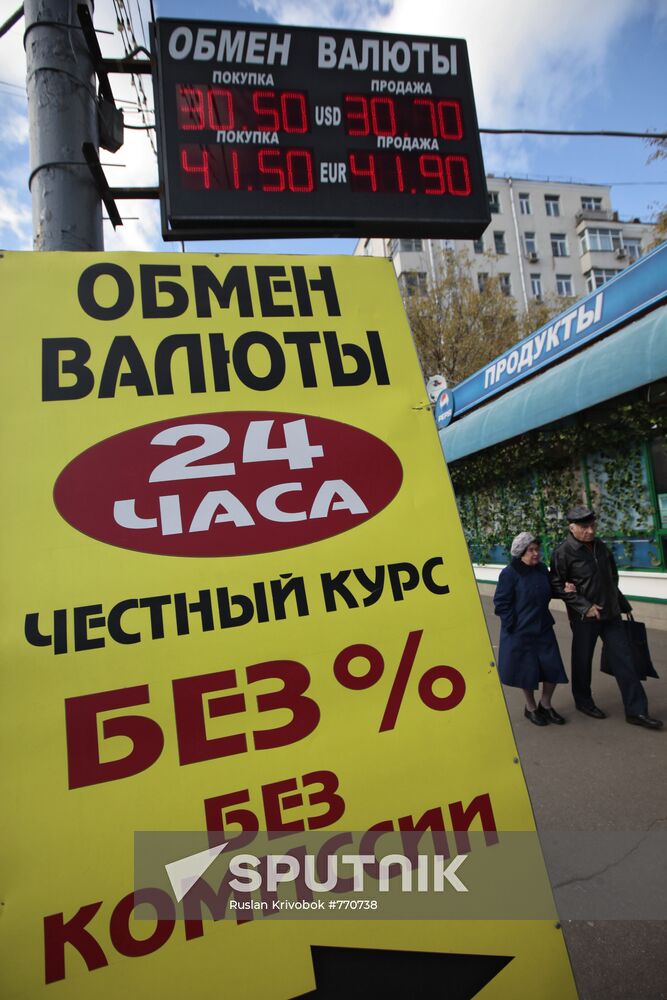 Currency exchange office