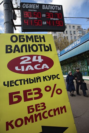 Currency exchange office