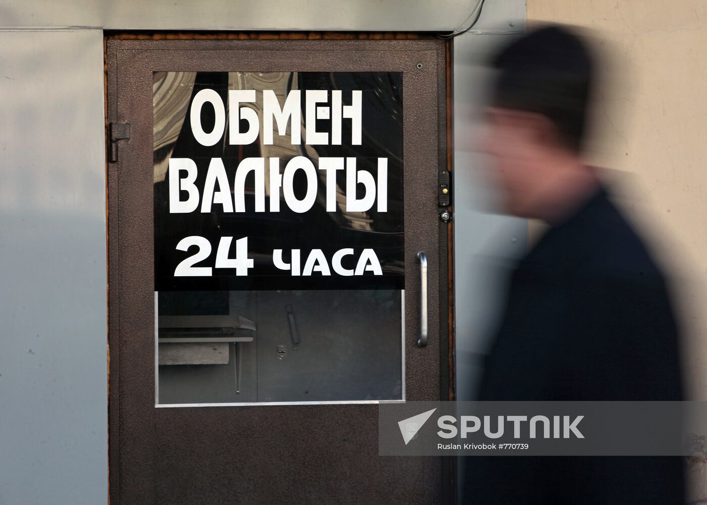 Currency exchange office