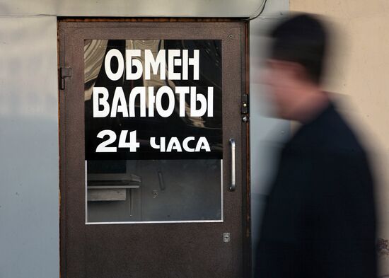 Currency exchange office