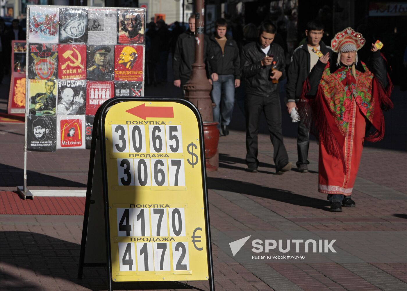 Currency exchange office