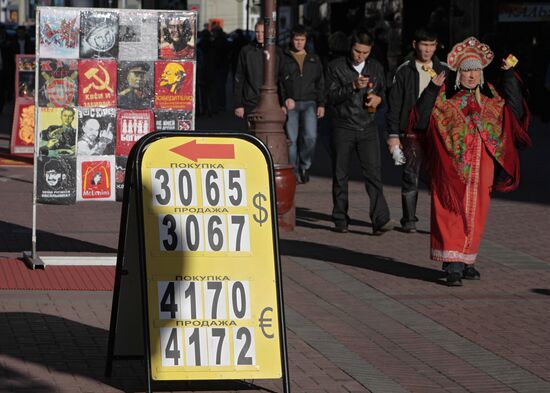 Currency exchange office