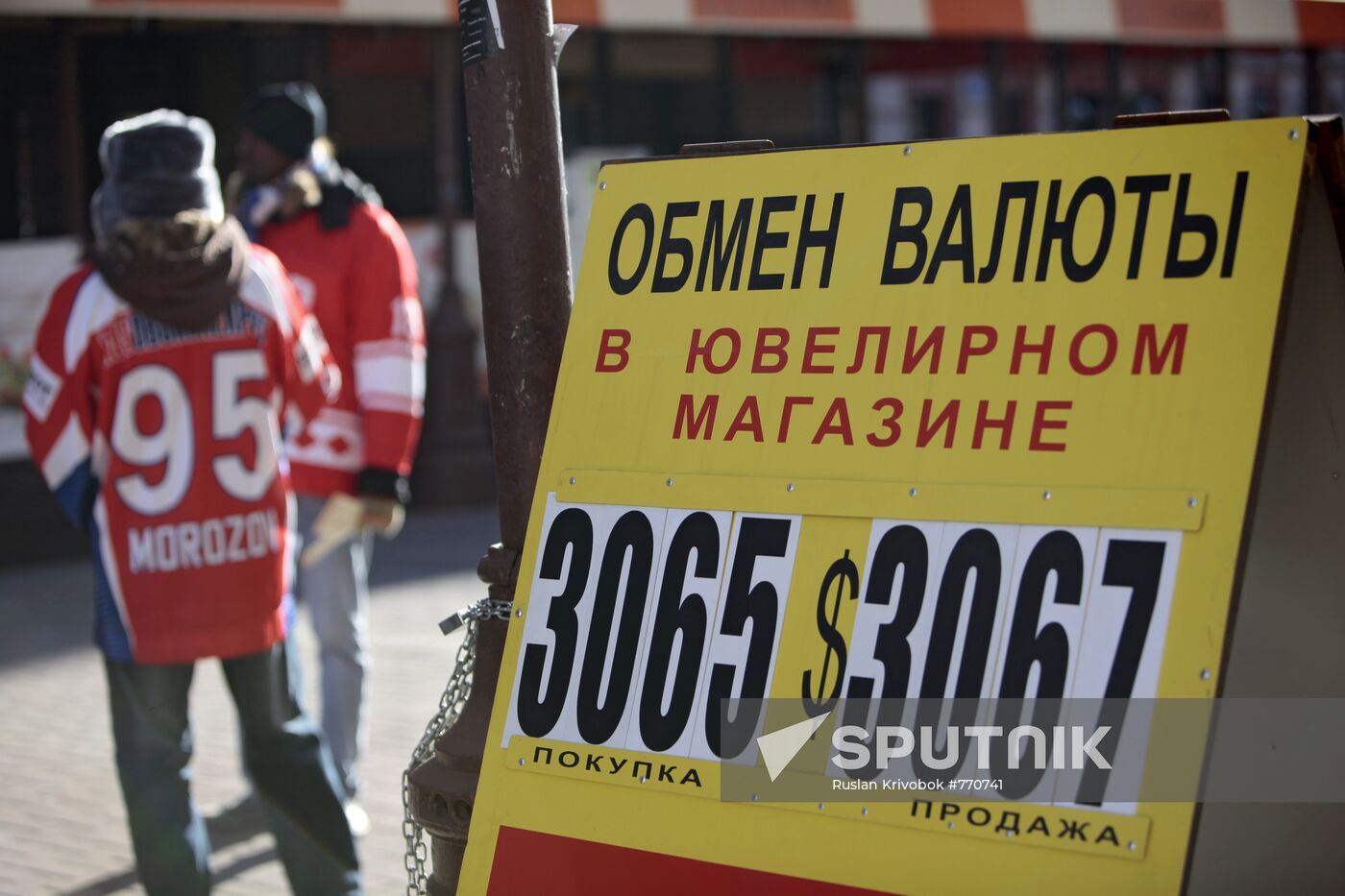 Currency exchange office