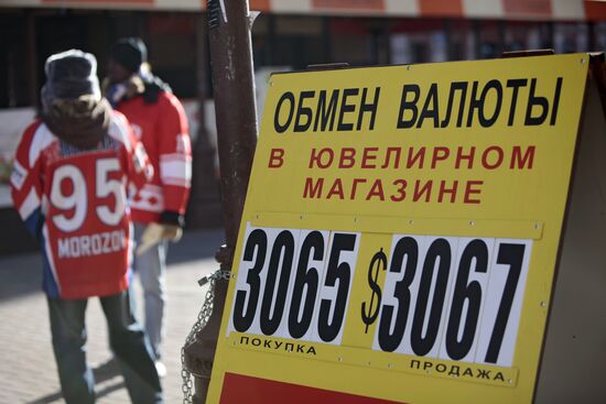 Currency exchange office