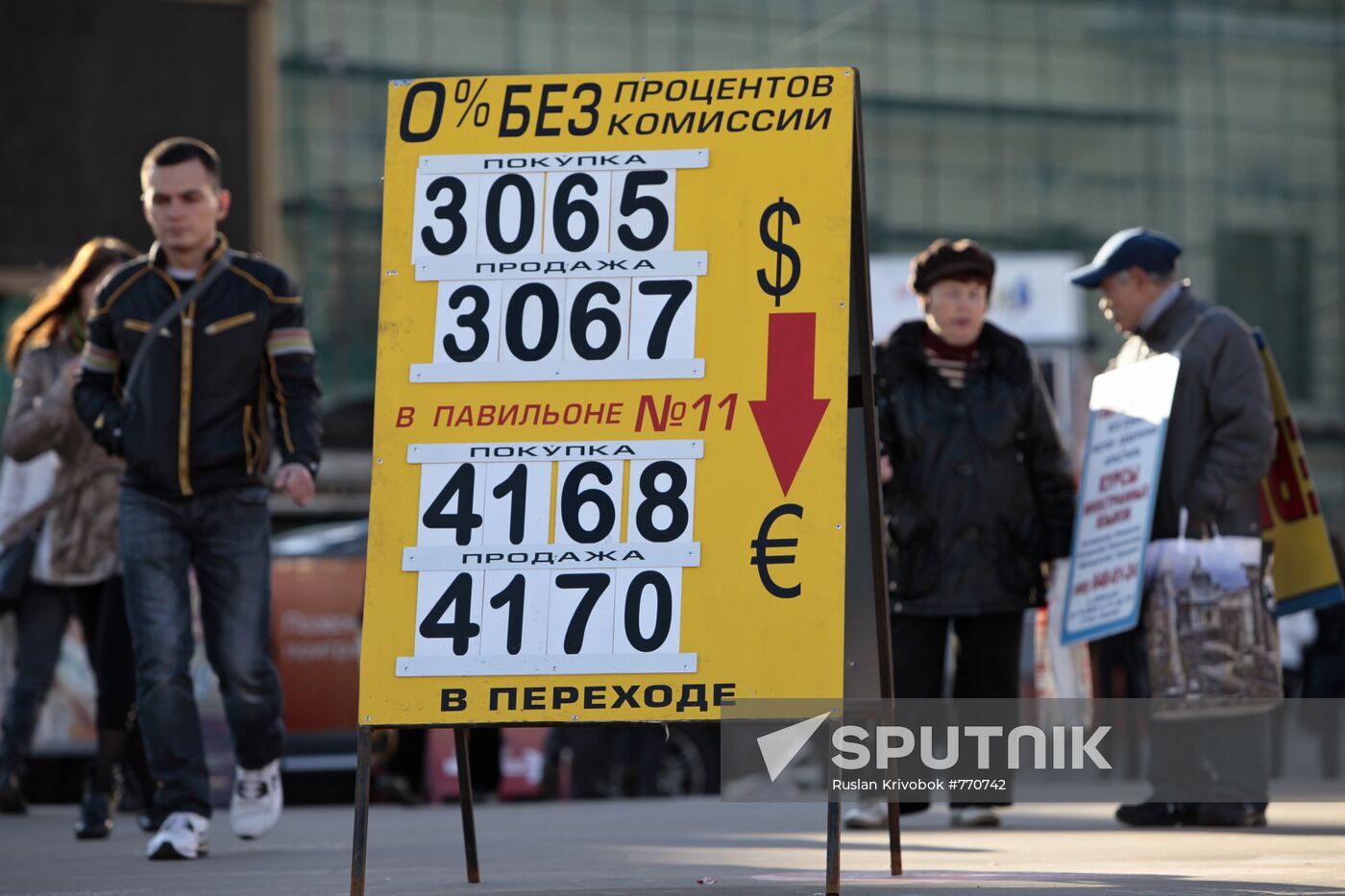 Currency exchange office
