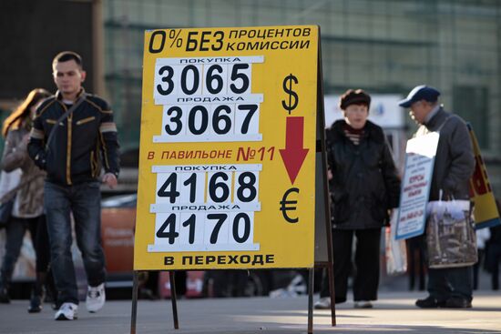 Currency exchange office