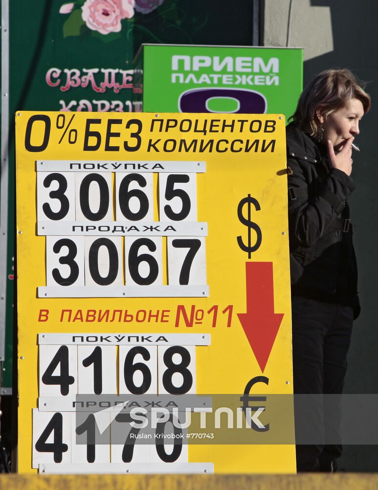 Currency exchange office