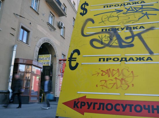 Currency exchange office