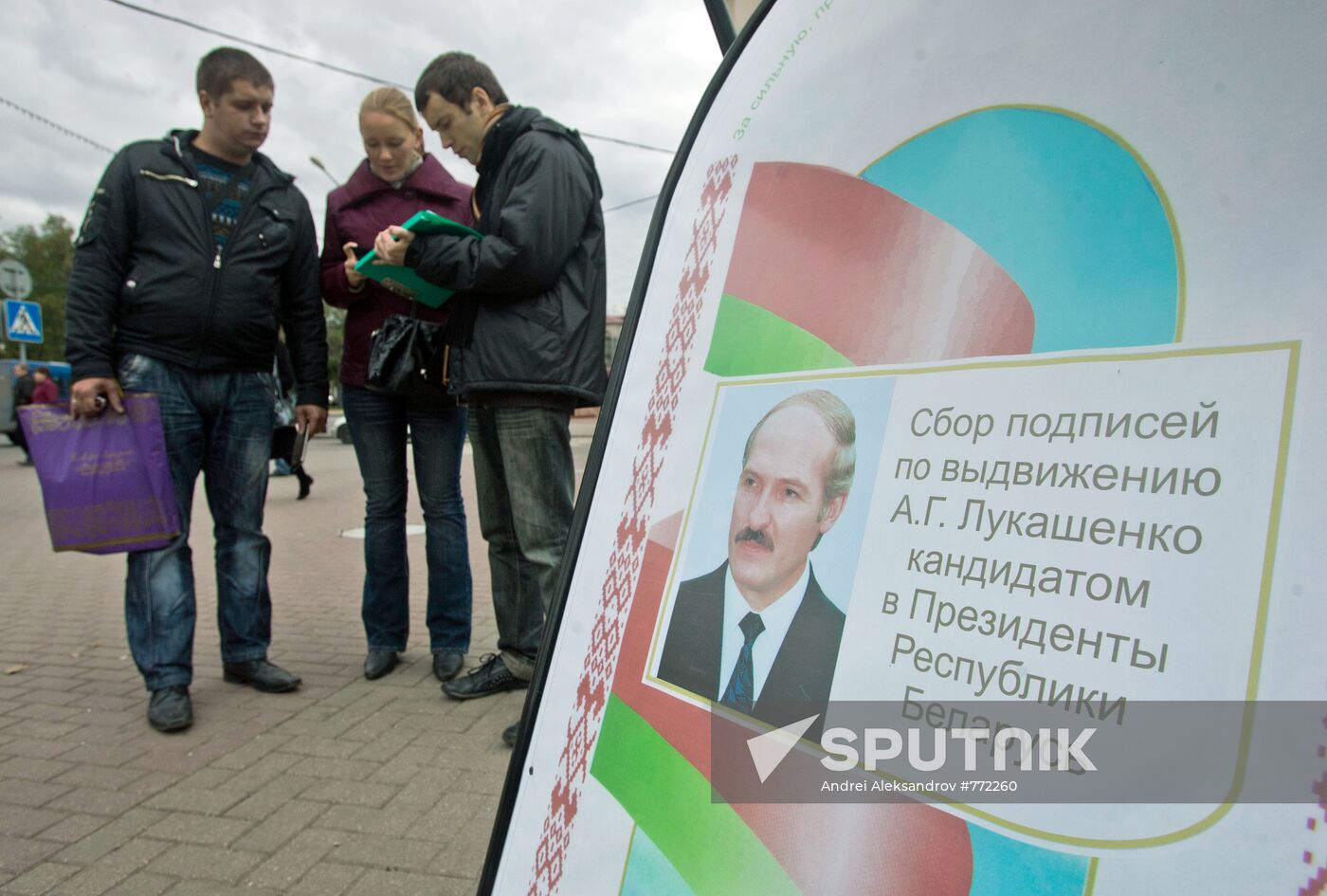 Collecting signatures for Alexander Lukashenko