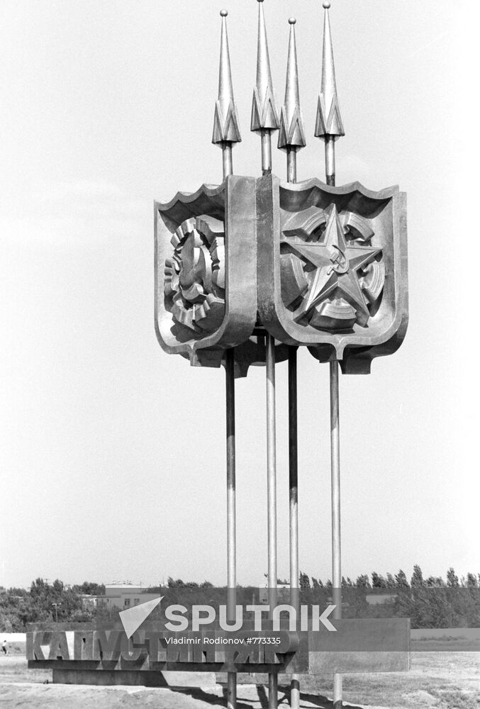 Stele at the entrance to Kapustin Yar range