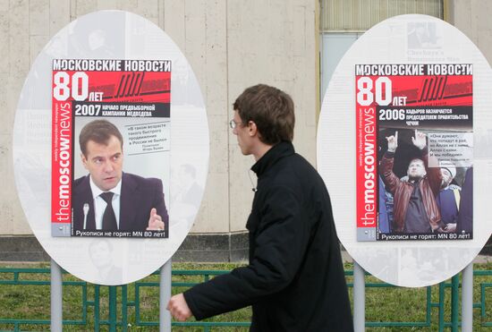 Exhibition dedicated to the 80th anniversary of The Moscow News