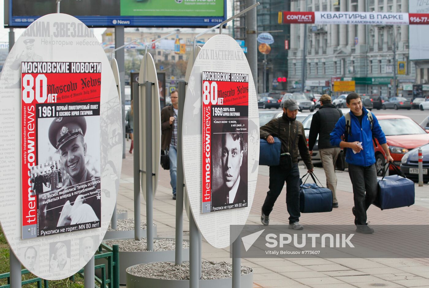 Exhibition dedicated to the 80th anniversary of The Moscow News