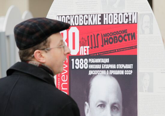 Exhibition dedicated to the 80th anniversary of The Moscow News