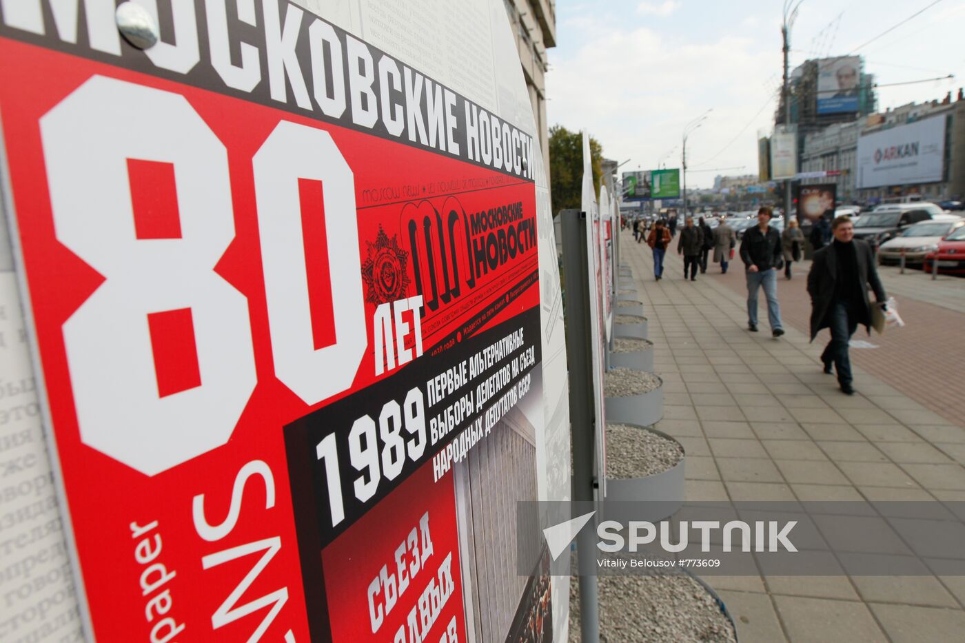 Exhibition dedicated to the 80th anniversary of The Moscow News