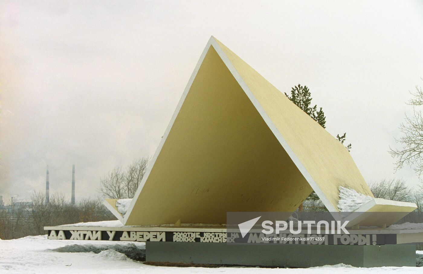 Monument to first builders of "Magnitka"