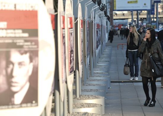 Exhibition devoted to 80th anniversary of The Moscow News opens