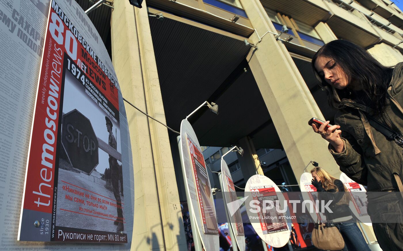Exhibition devoted to 80th anniversary of The Moscow News opens