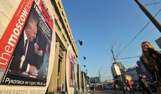 Exhibition devoted to 80th anniversary of The Moscow News opens