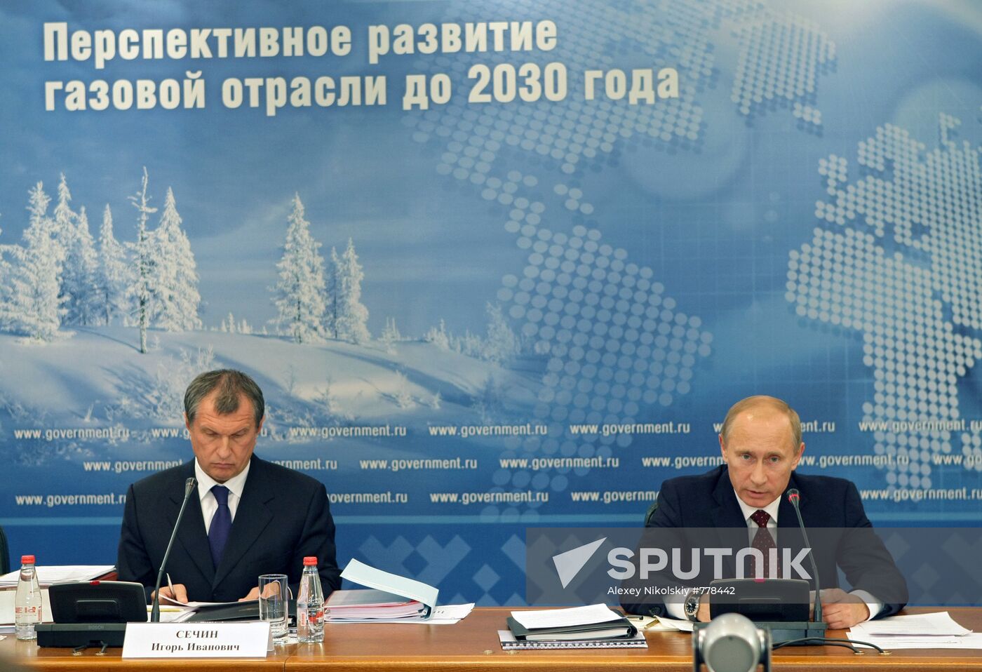 Gas industry development conference