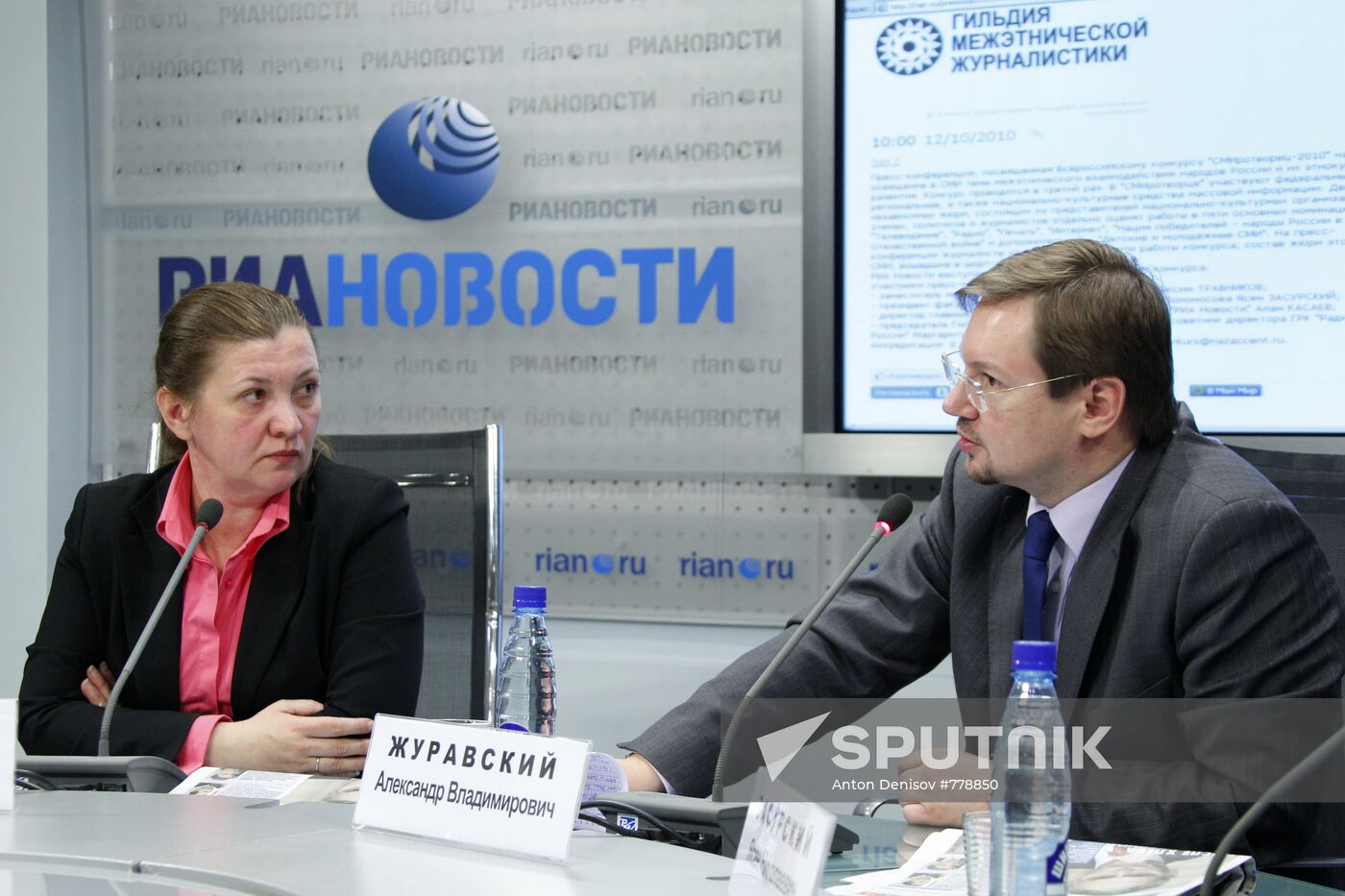 News conference on SMIrotvorets 2010 journalism awards