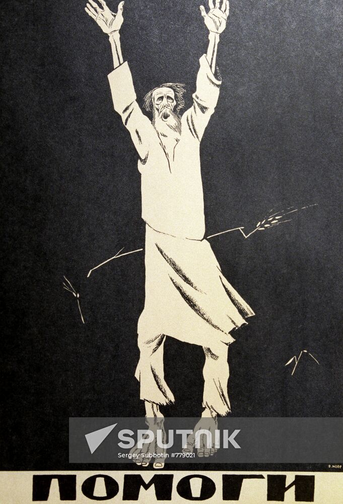 Propaganda poster "Help"