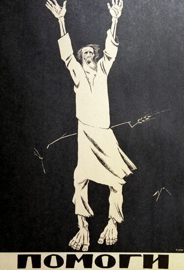 Propaganda poster "Help"