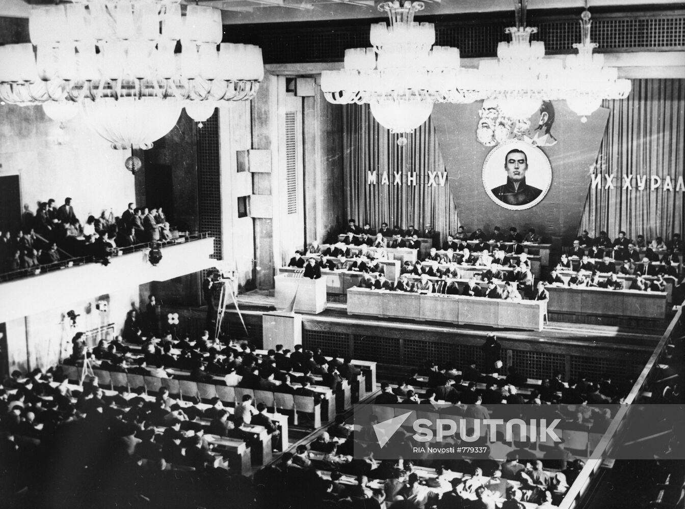 XV Congress of the Mongolian People's Revolutionary Party