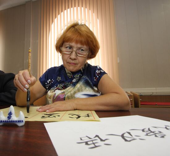 Confucius Institute, Blagoveschensk Pedagogical University