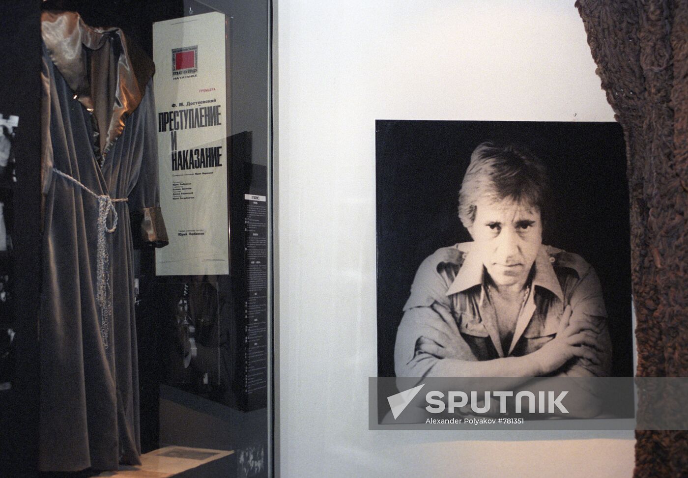 Vysotsky State Cultural Center and Museum