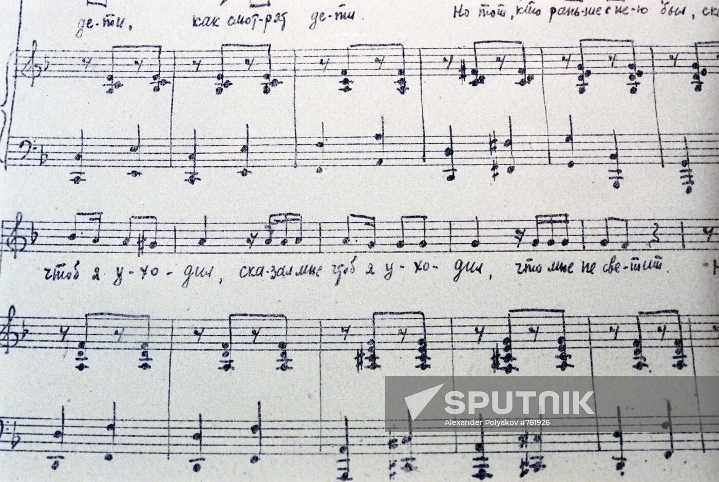 Notes of Vladimir Vysotsky's song. Reproduction