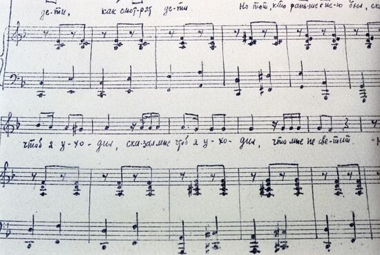 Notes of Vladimir Vysotsky's song. Reproduction