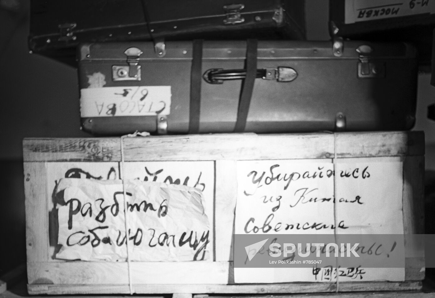 Luggage sealed with anti-Soviet leaflets