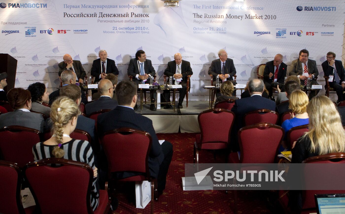Russian Money Market International Conference