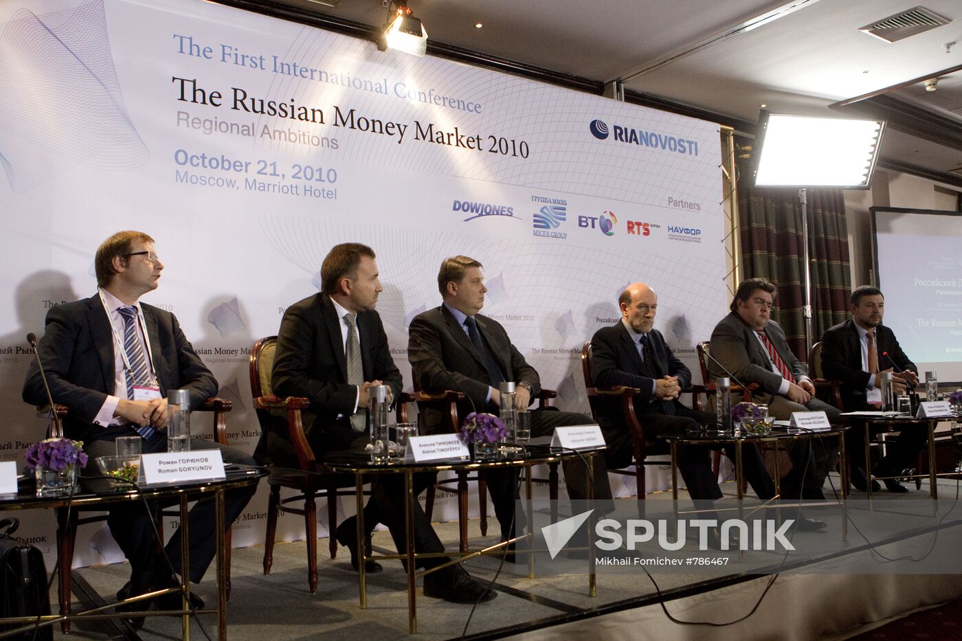 International conference "The Russian Money Market"