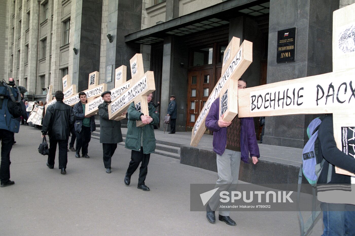 Picket at State Duma