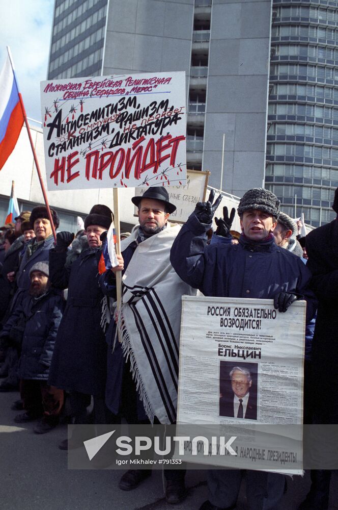 Rally in support of President Boris Yeltsin
