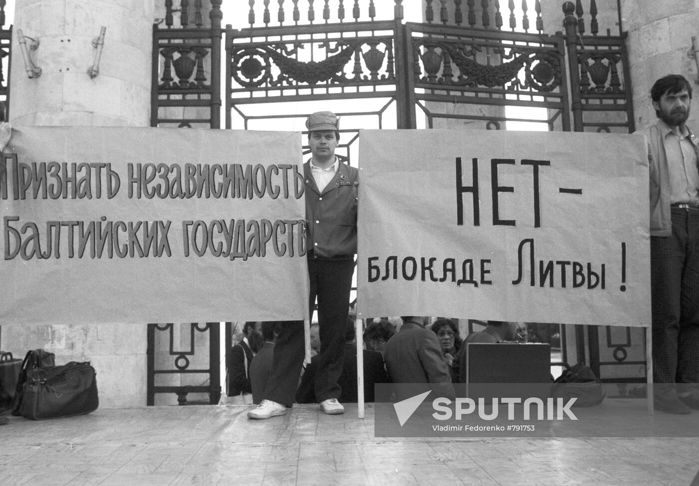 Rally in front of entrance to Gorky Park