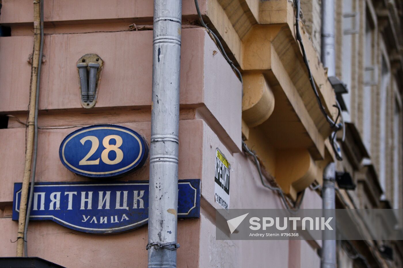 Paytnitskaya Street 28