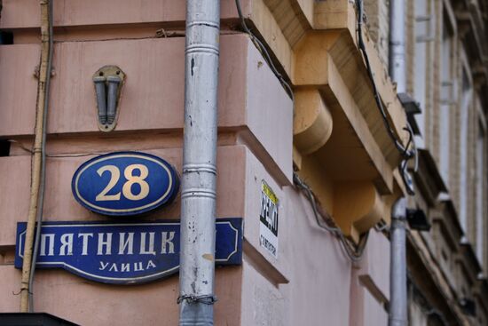 Paytnitskaya Street 28