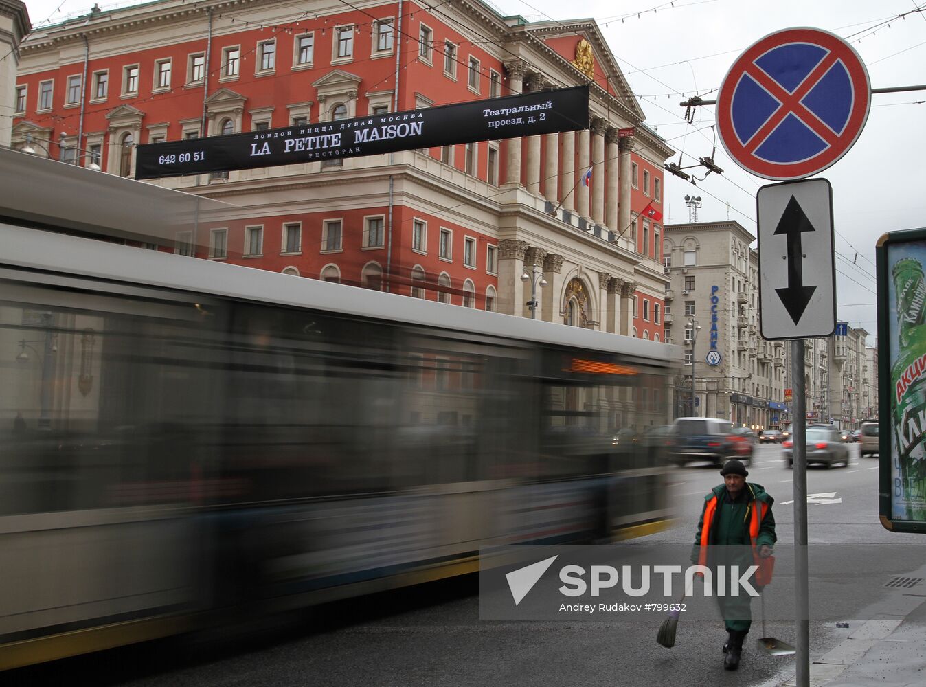 Parking on Tverskaya Street in Moscow prohibited