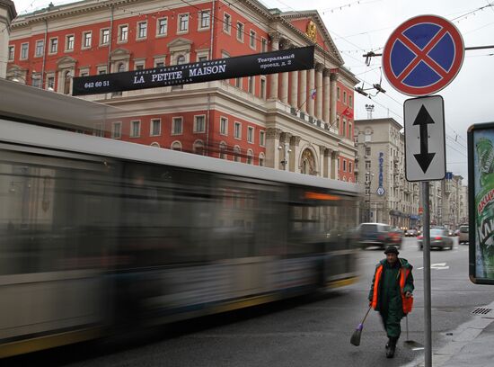 Parking on Tverskaya Street in Moscow prohibited