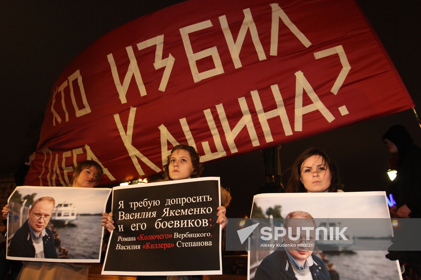 Rally demanding to find those who wanted Oleg Kashin dead