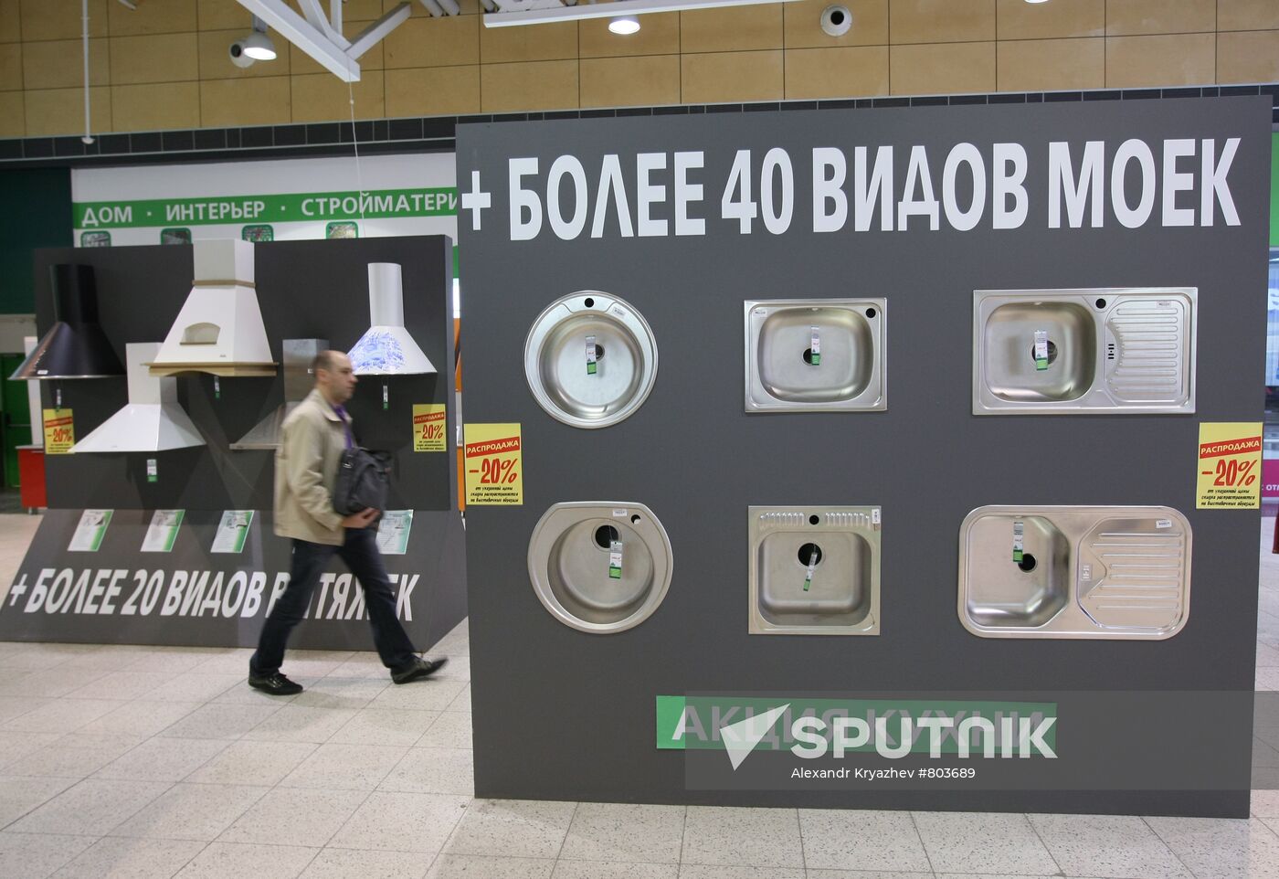 Building materials shop in Novosibirsk