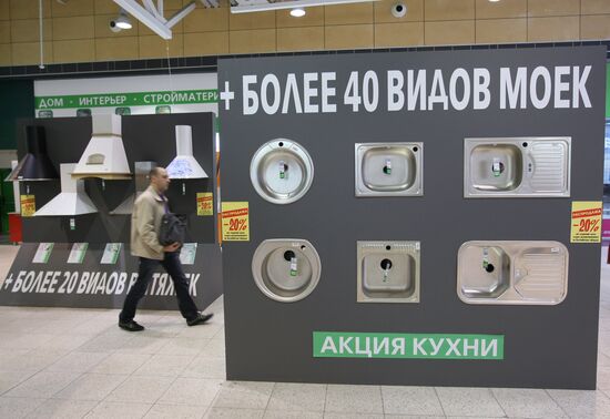 Building materials shop in Novosibirsk