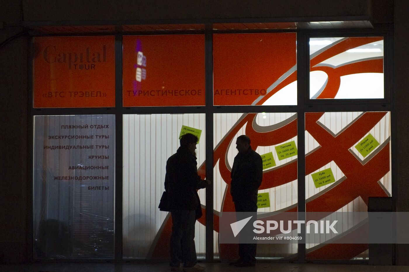 Capital Tour company suspends fulfillment of its obligations