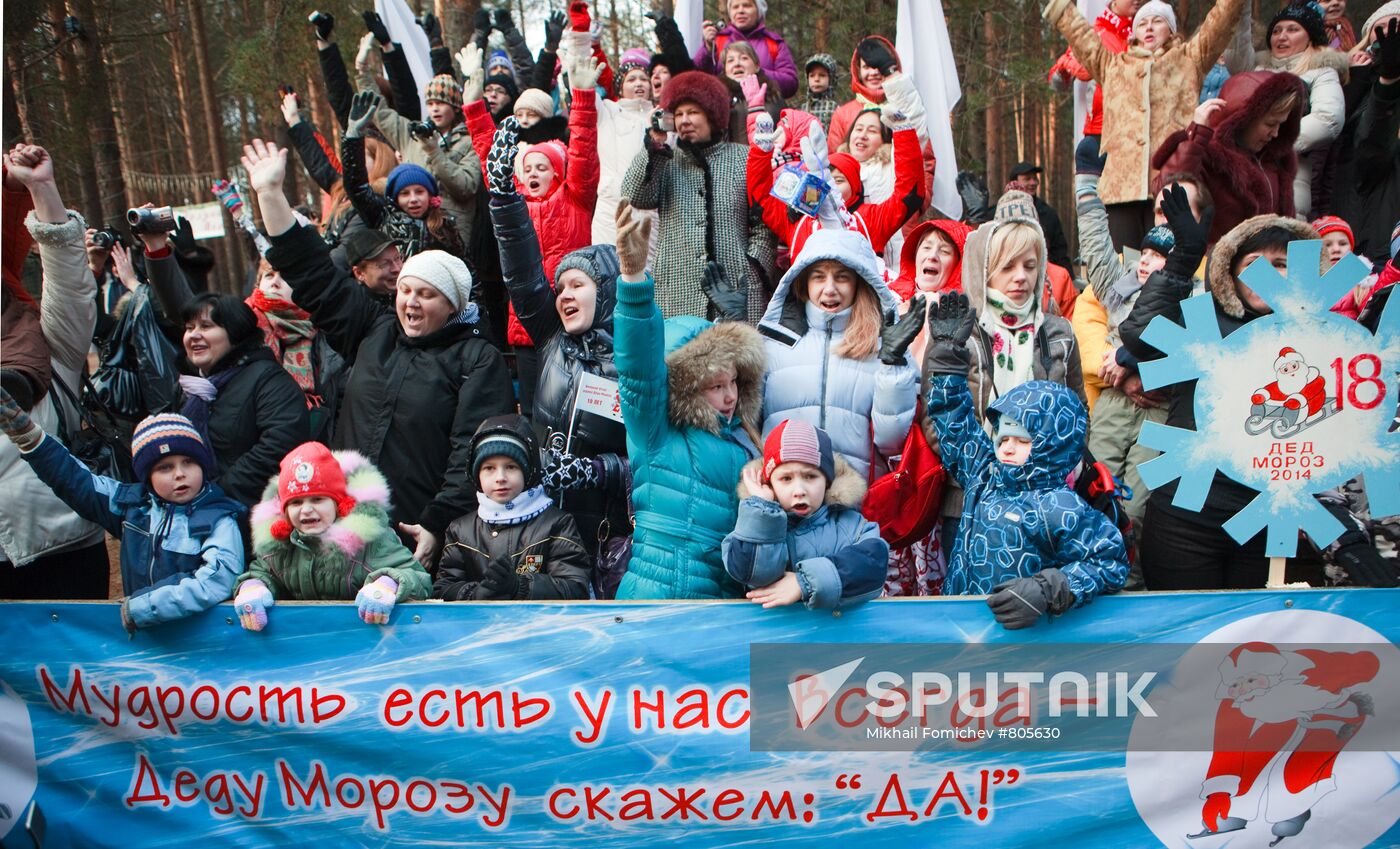 Father Frost celebrates his birthday in Veliky Ustyug